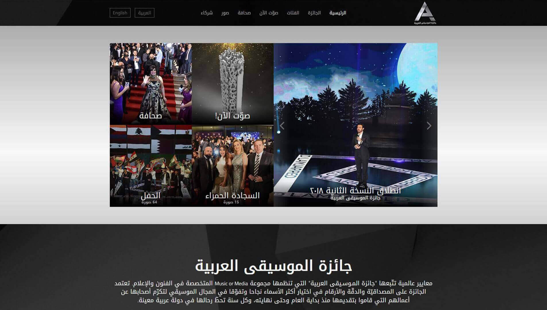 Arab Nation Music Awards